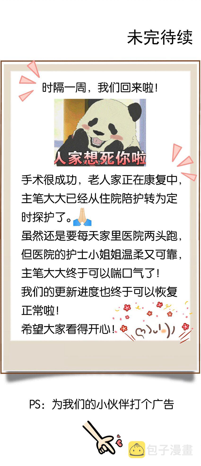 518 木神殿是你家开的？43