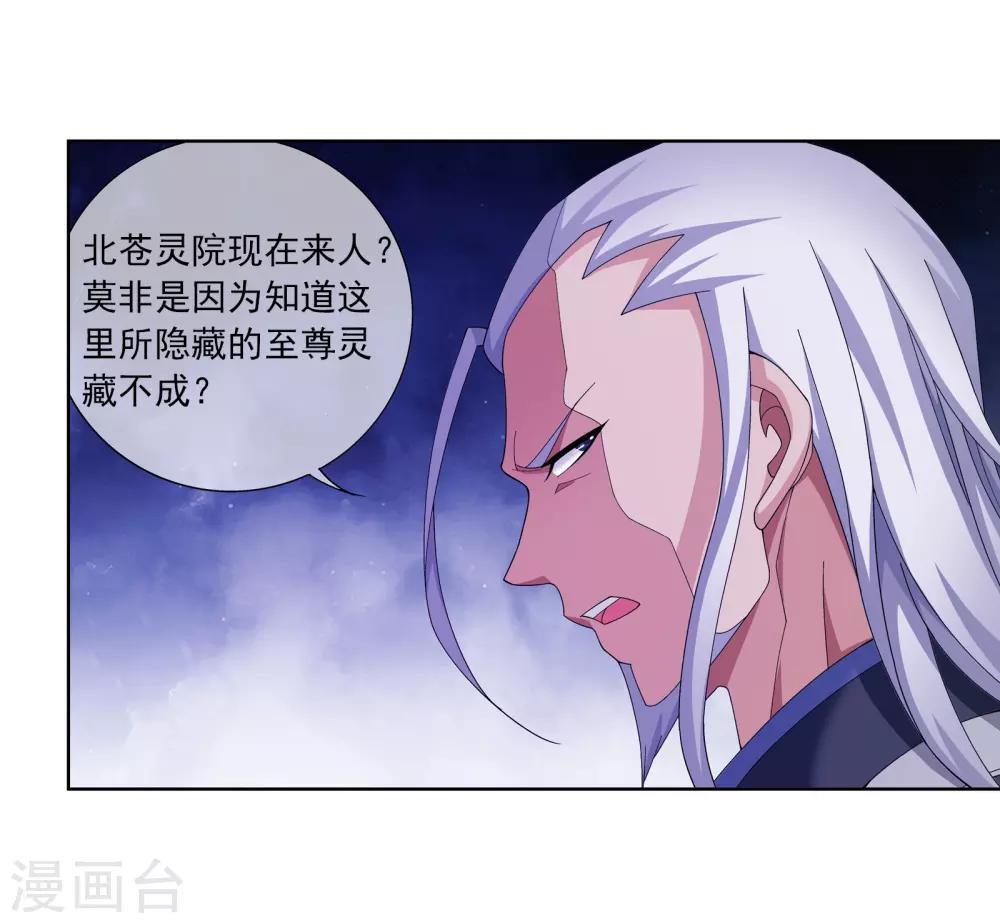 第263话 白龙至尊的秘密11