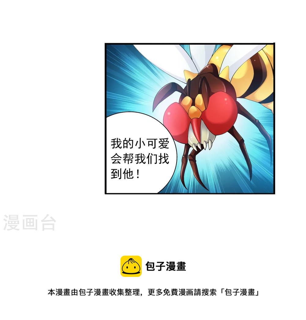 第143话 北苍界的试炼25