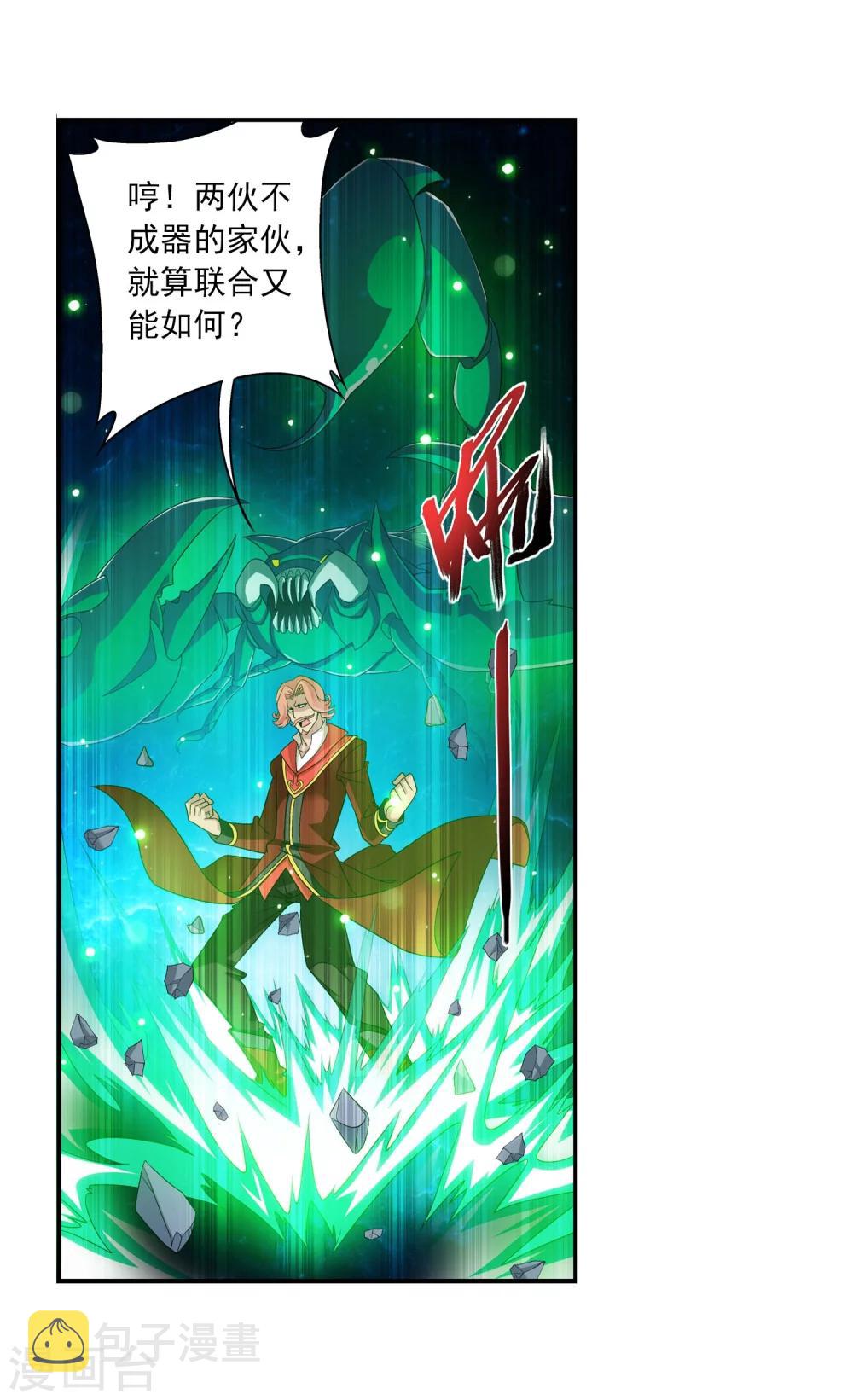 第119话 演技过人32