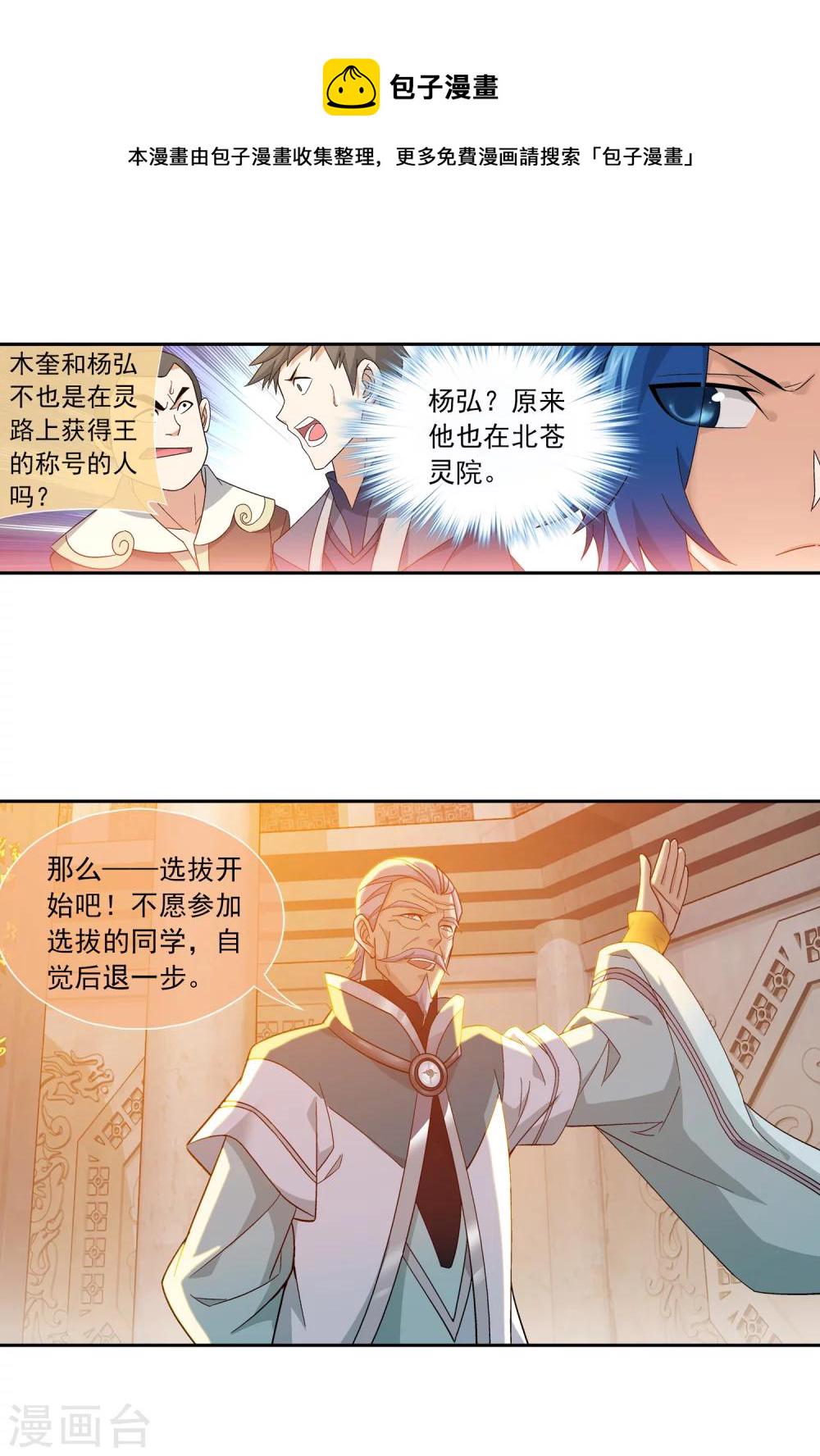 第181话 最後的关卡214