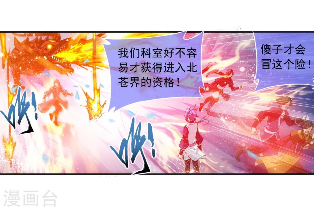 第169话 黄雀的等待6