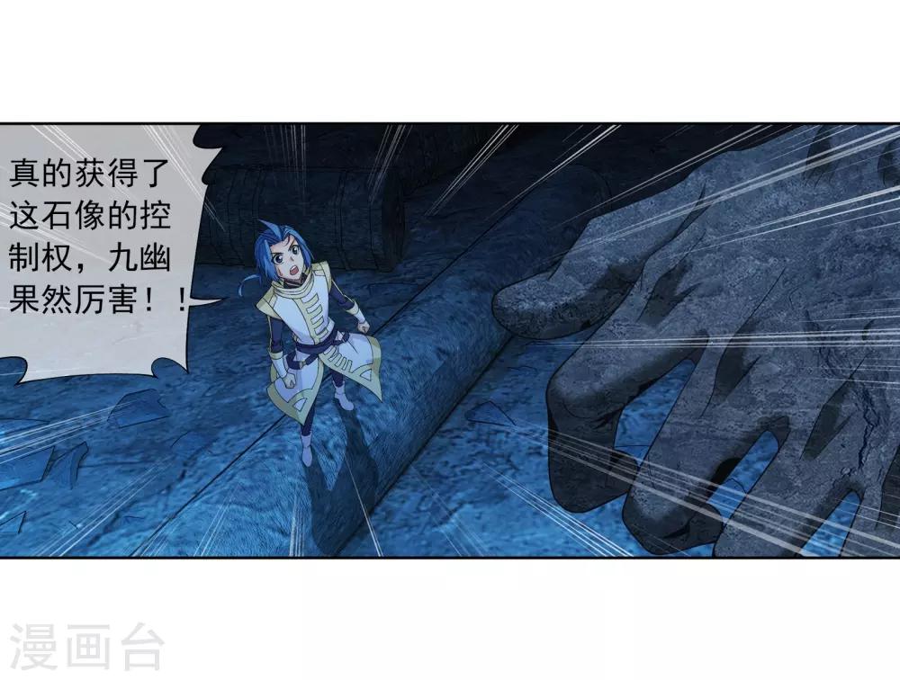 第285话 获得石像控制权10
