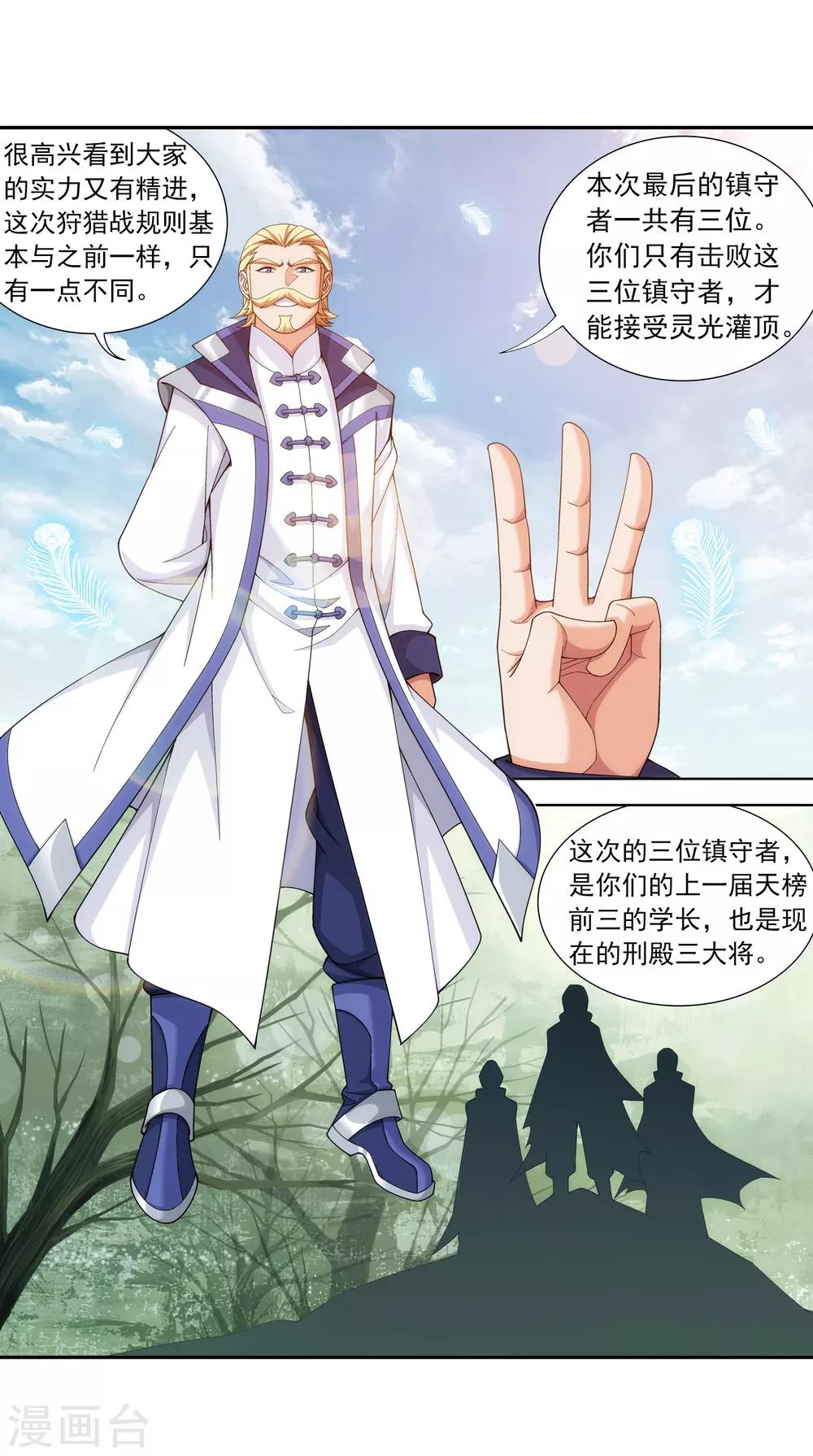 第337话 新的狩猎规则8