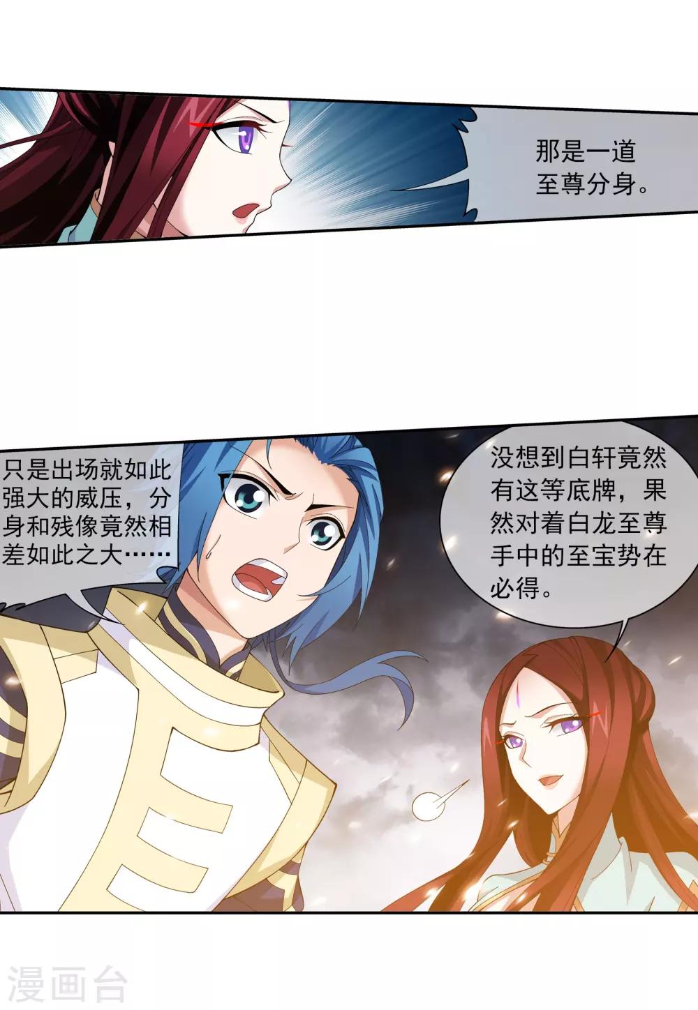 第291话 百年不见6