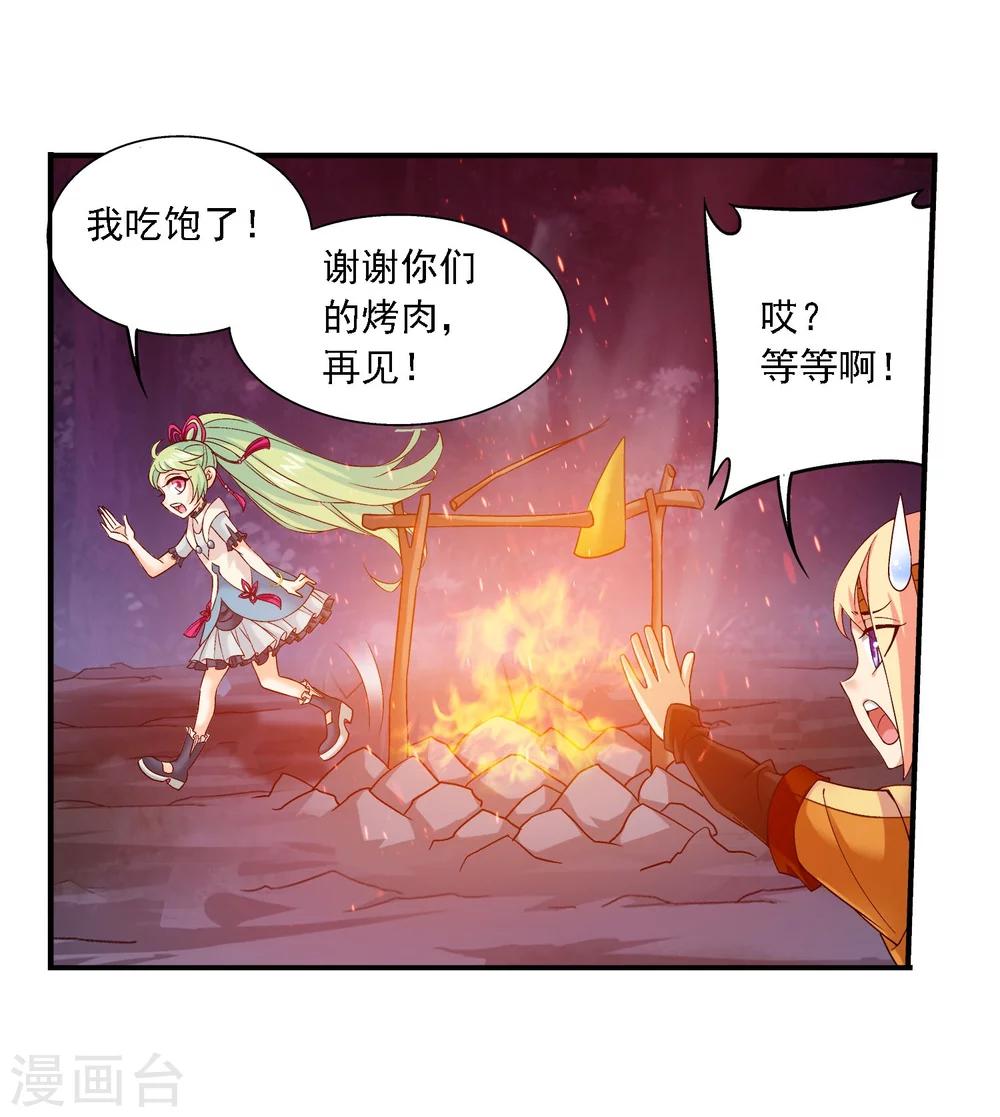 第145话 蹭饭的萝莉？14