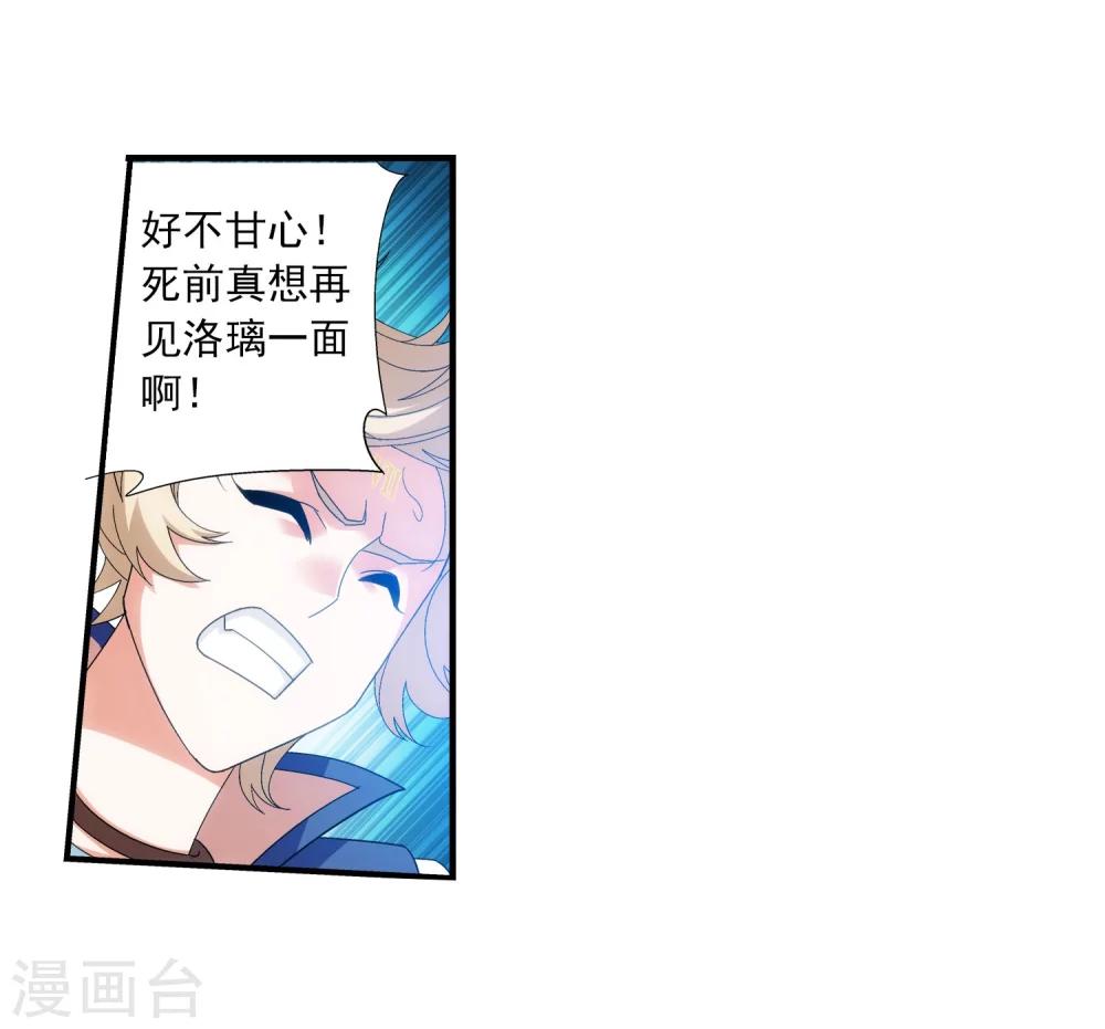 第163话 冰玄灵蛟24