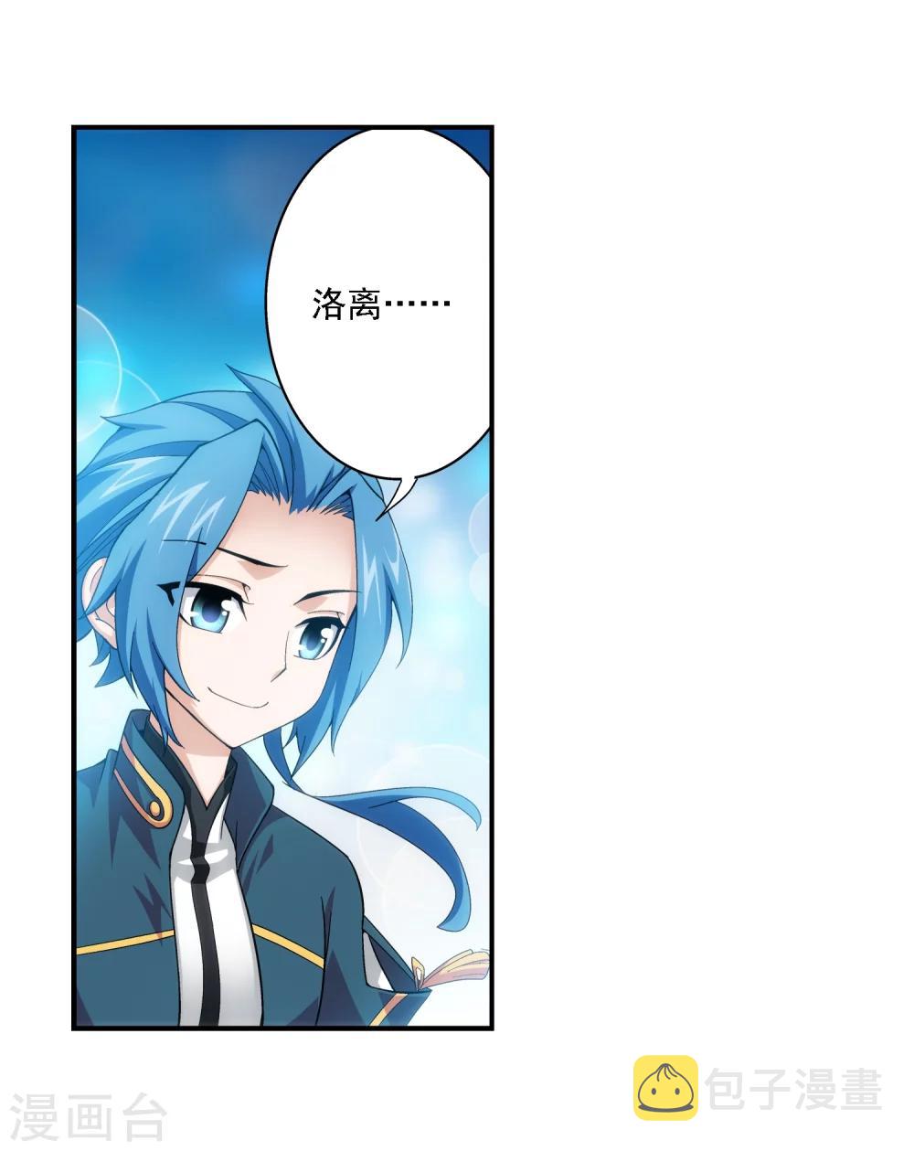 第71话 吹笛人17