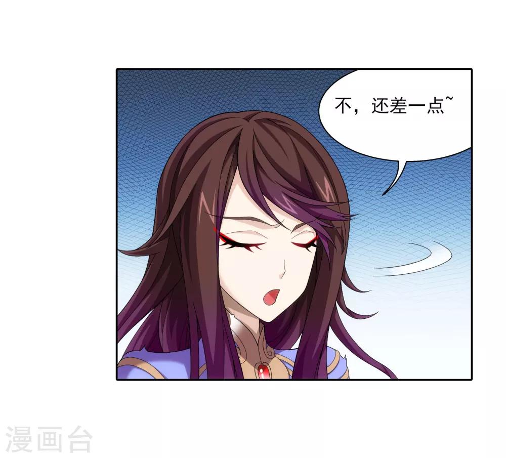 第334话 九幽进化後竟然……27