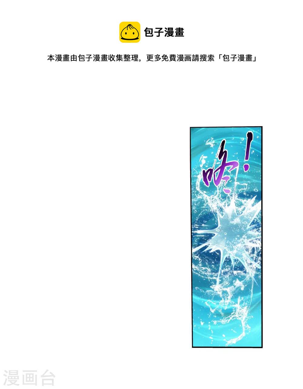 第328话 送你一根毛23