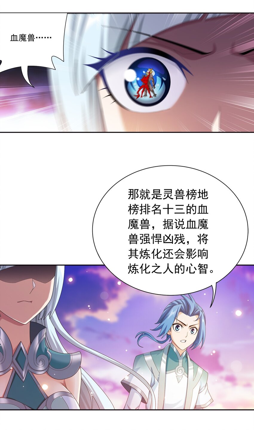 559 审判之镜再出23