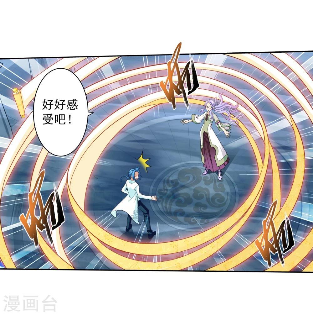 第66话 4级灵阵图16