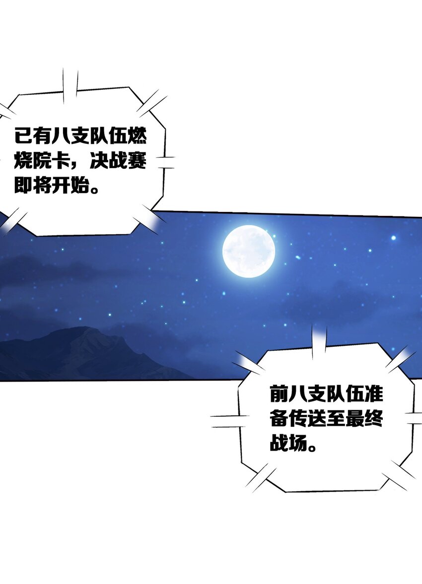 555 开啓决战赛8