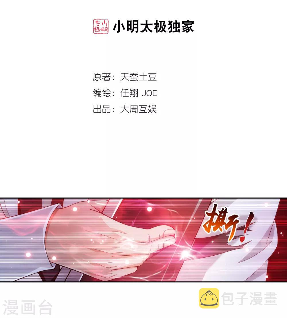 第299话 隐藏的实力1