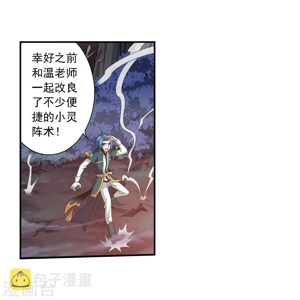 第71话 吹笛人28