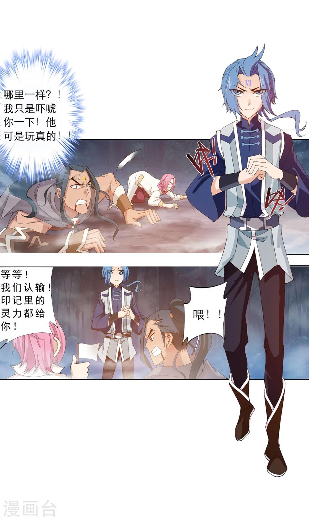 第159话 神魄初扬威18