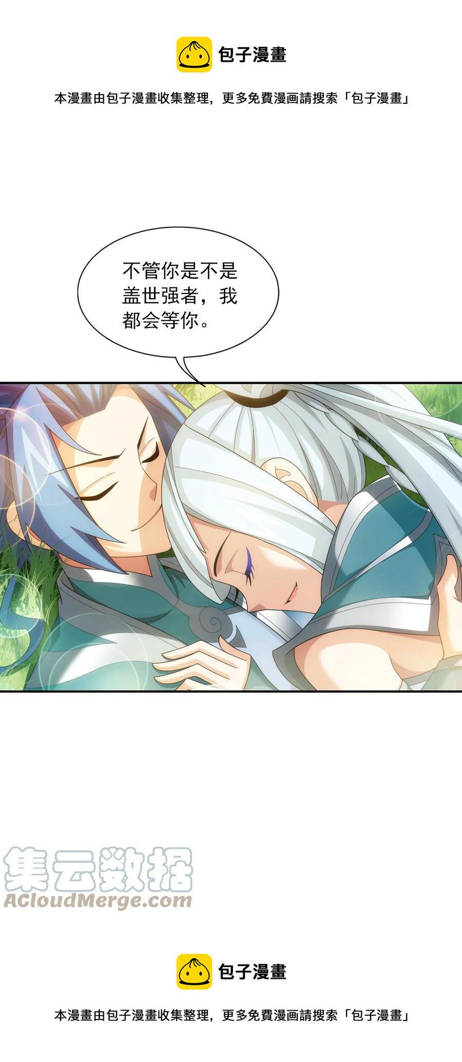 532 我才不松！36