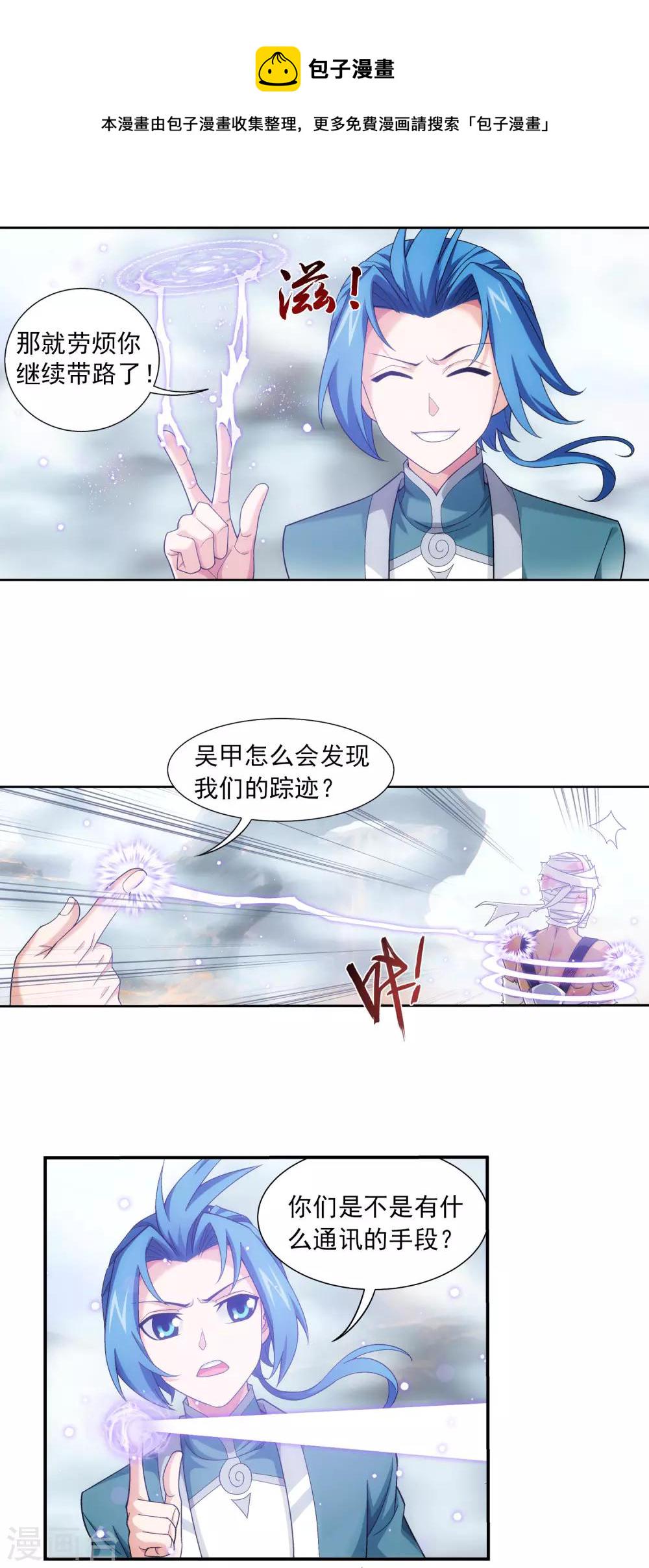 第411话 你最好乖乖合作~12