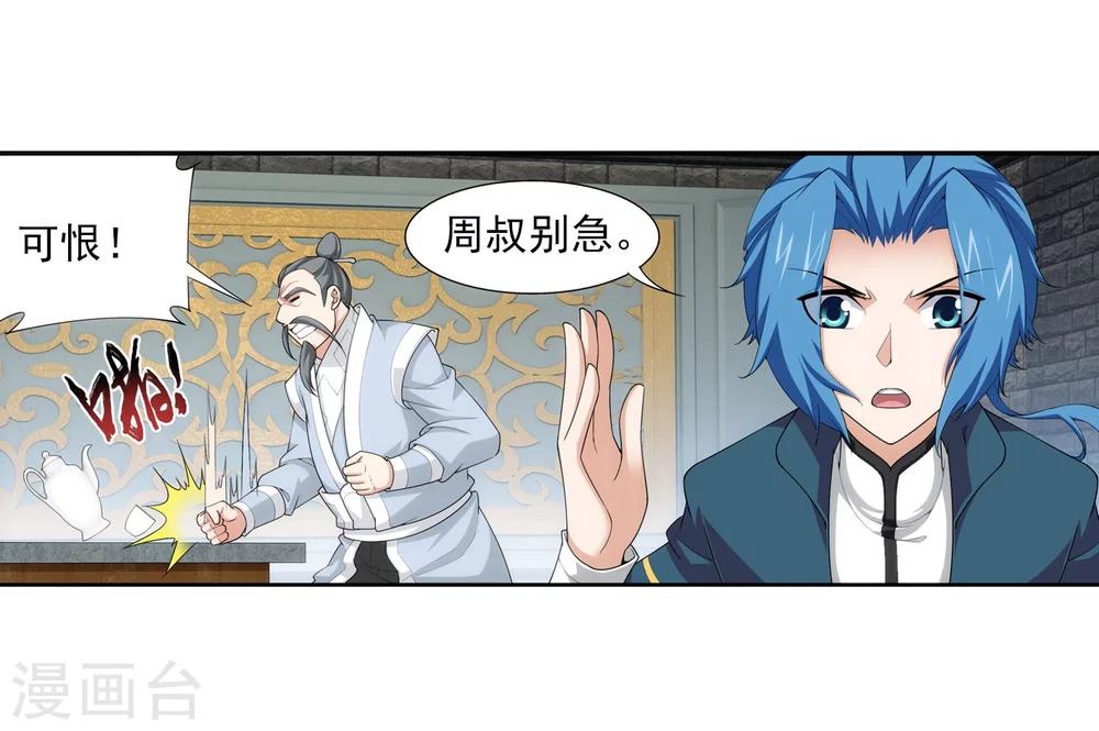 第116话 九龙寨比试6