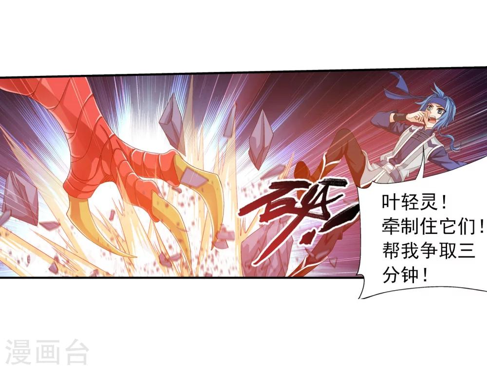 第152话 神魄阴阳芝18