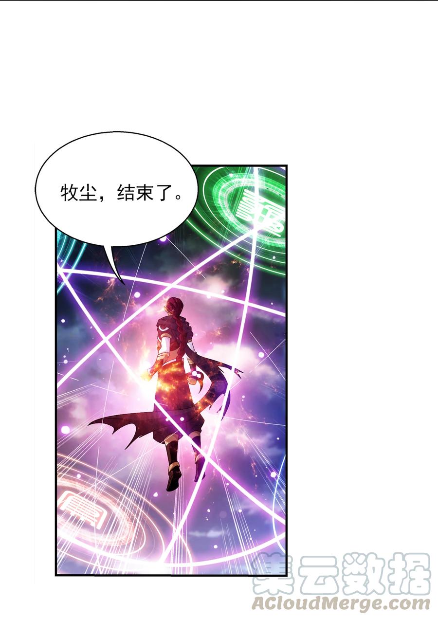 466 噬龙魔符14