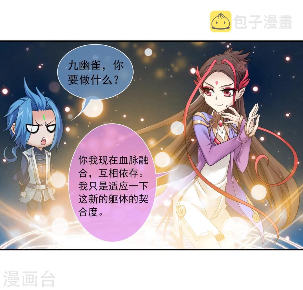 第176话 血脉链接後的异样7