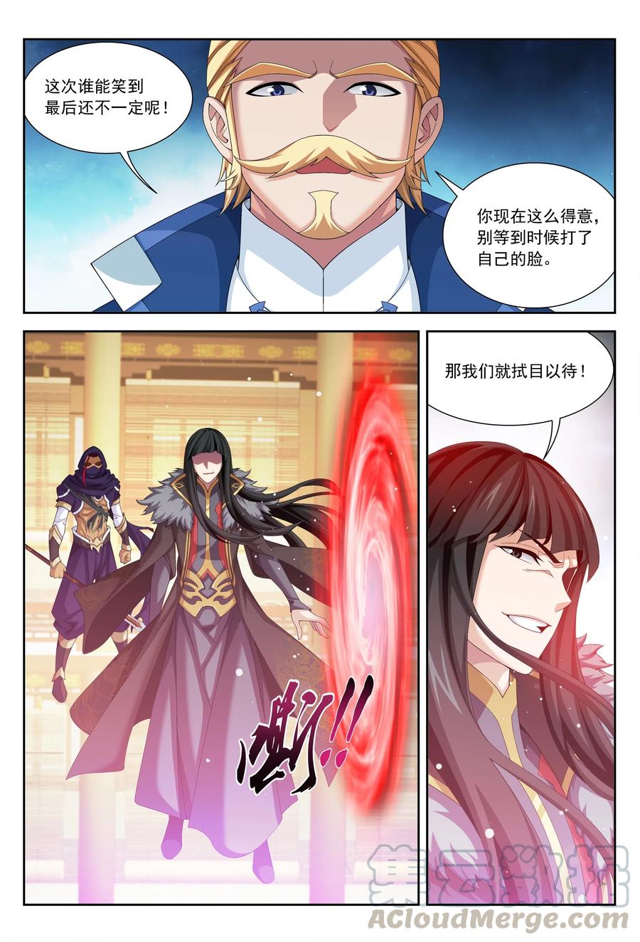 450 你脑子有问题？11