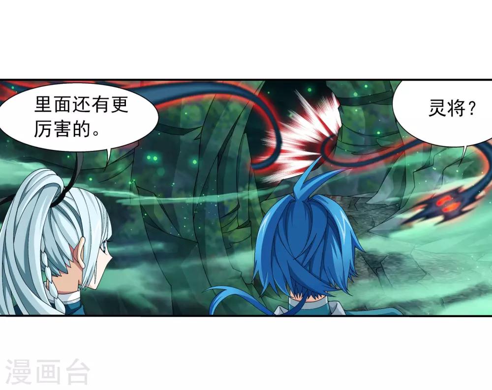 第339话 好笑的实力28