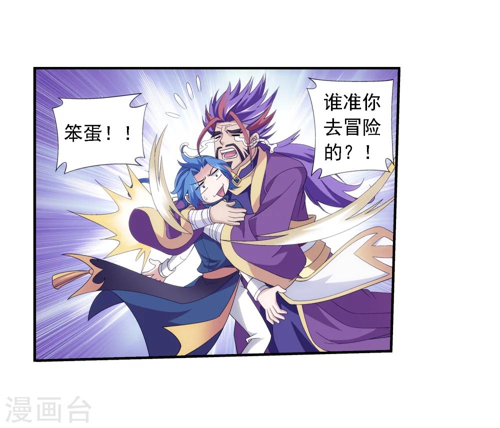 第77话 豪华见面礼17