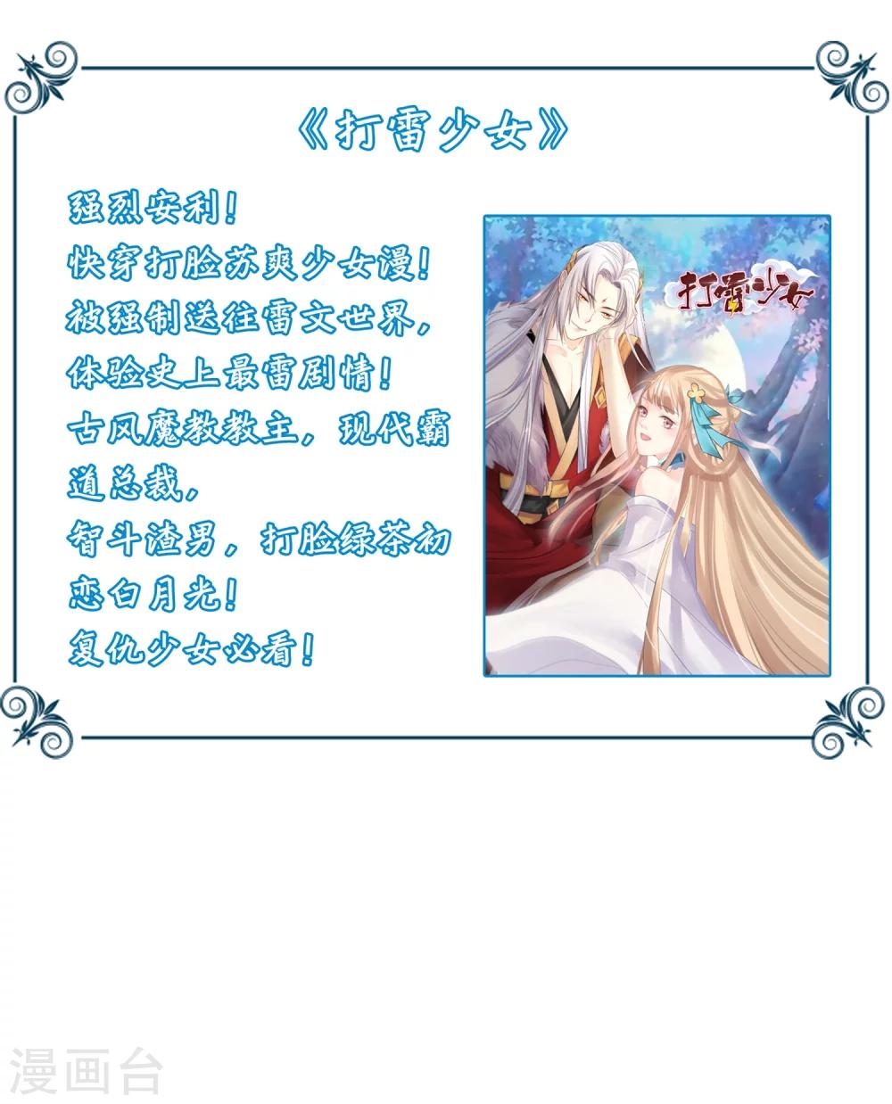 第328话 送你一根毛36