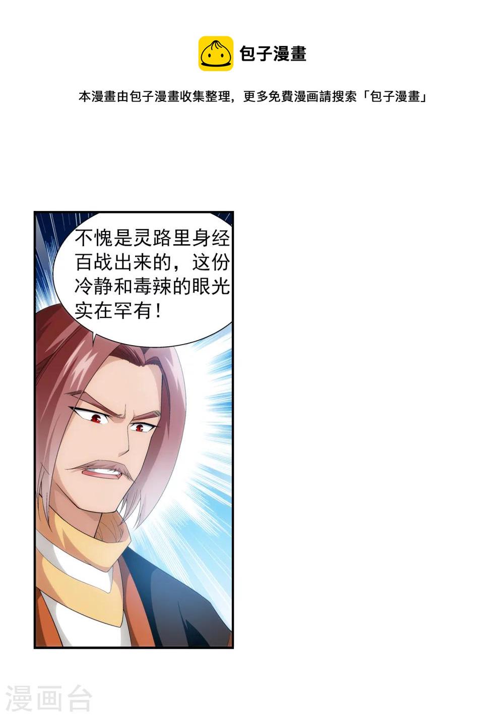 第13话 经验不足17