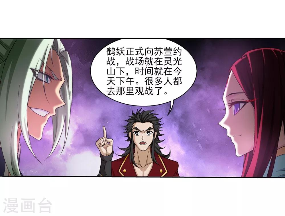 第361话 揍王统的一百个理由30