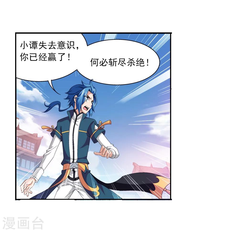 第104话 努力也能赢10