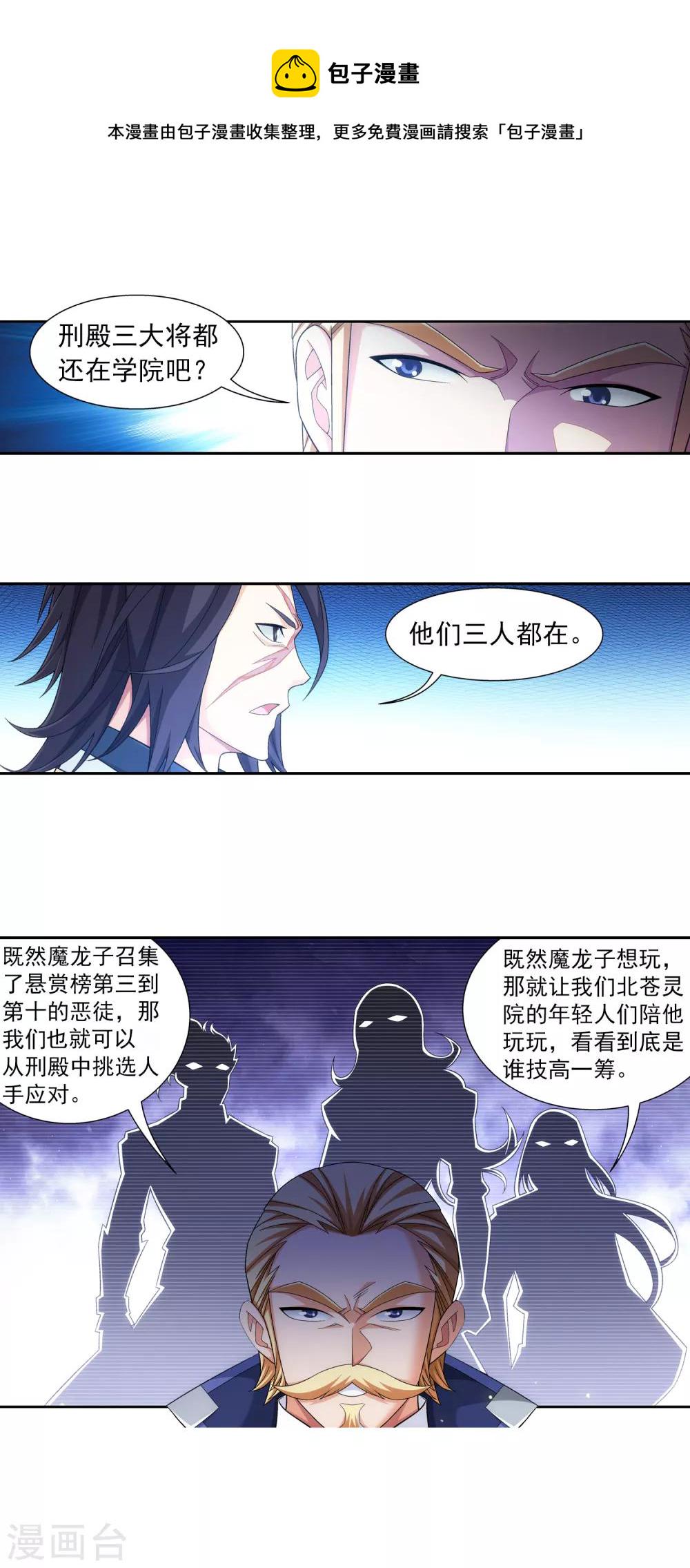 第405话 血鸣钟11