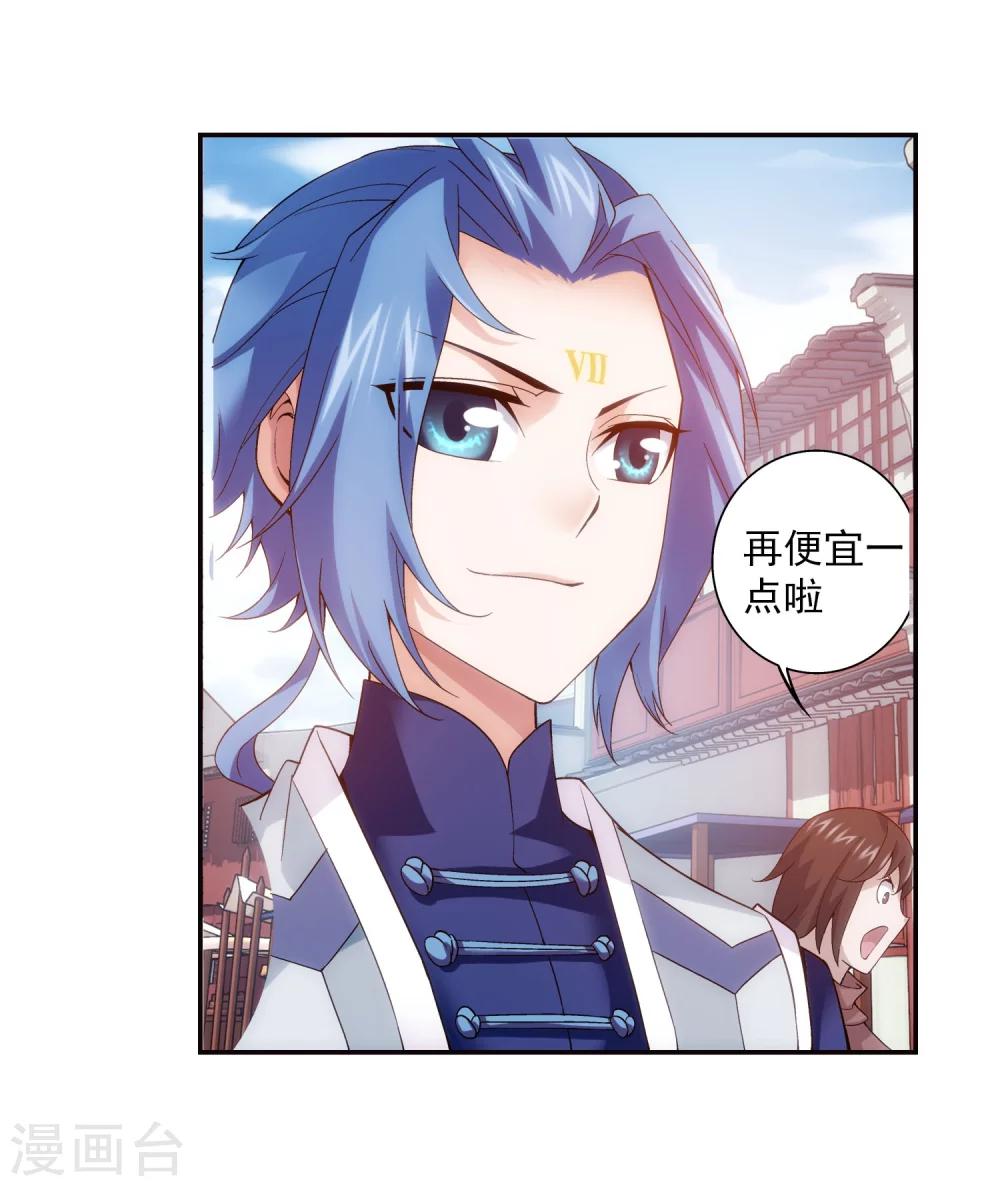 第160话 交易之地的寻宝18