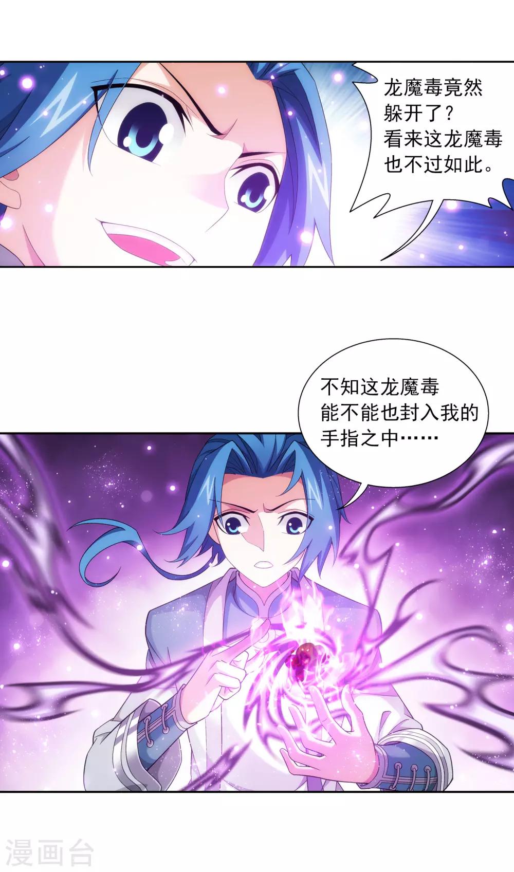 第414话 黑神雷毒指plus5