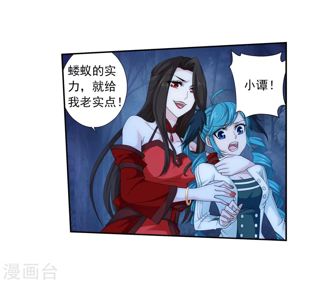 第51话 睡美人与血屠10