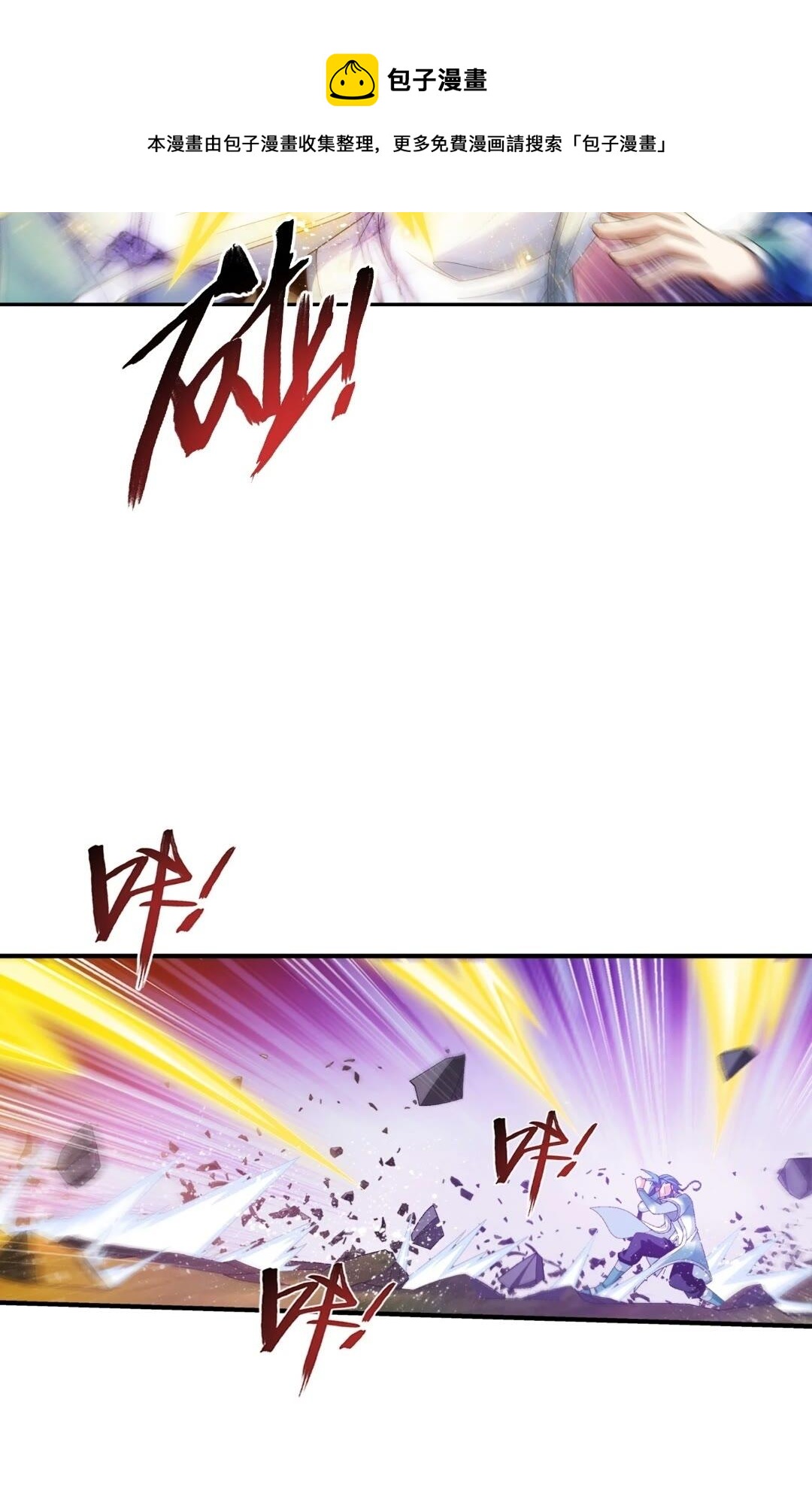 547 三重神魄难vs七纹雷体16