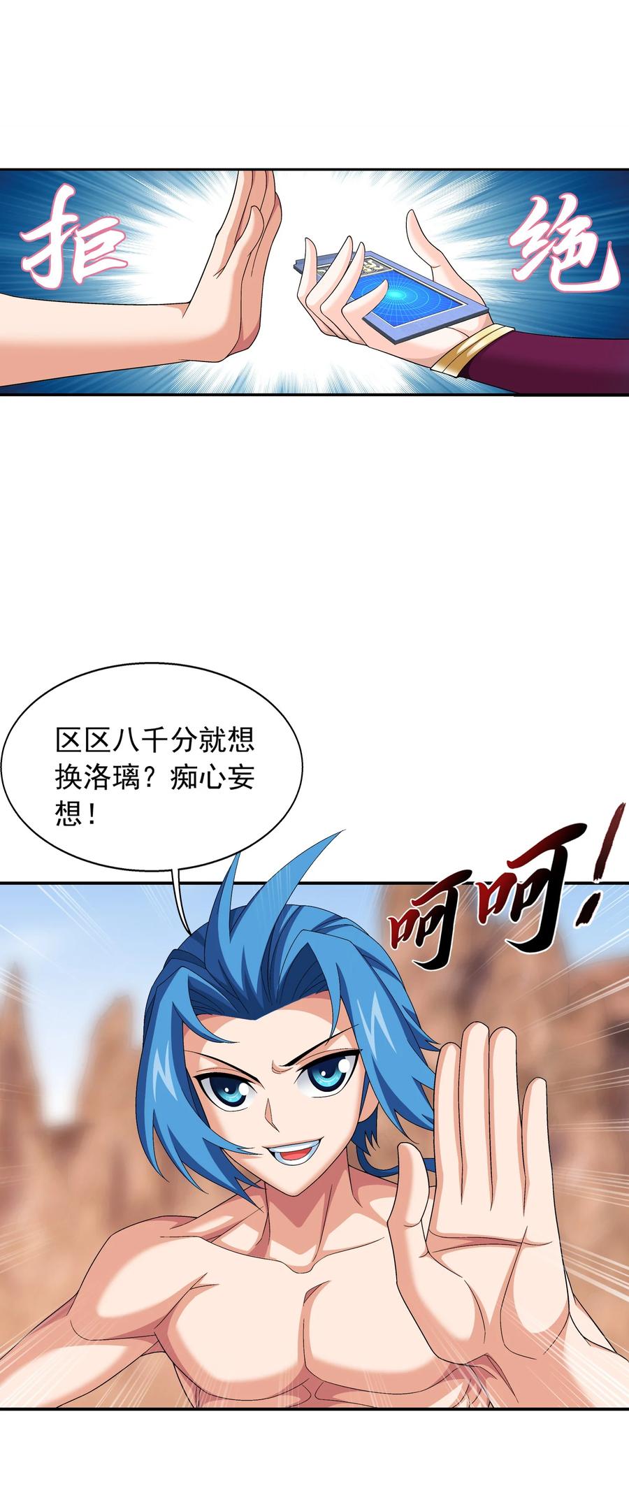 502 男人算什麽东西！5