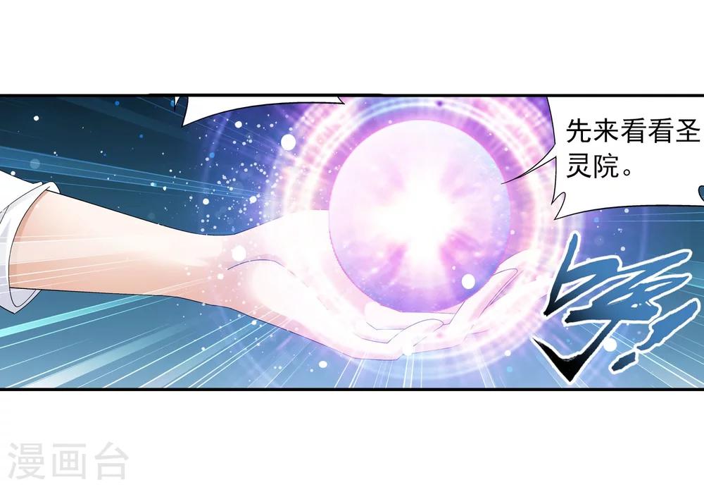 第112话 选择灵院21