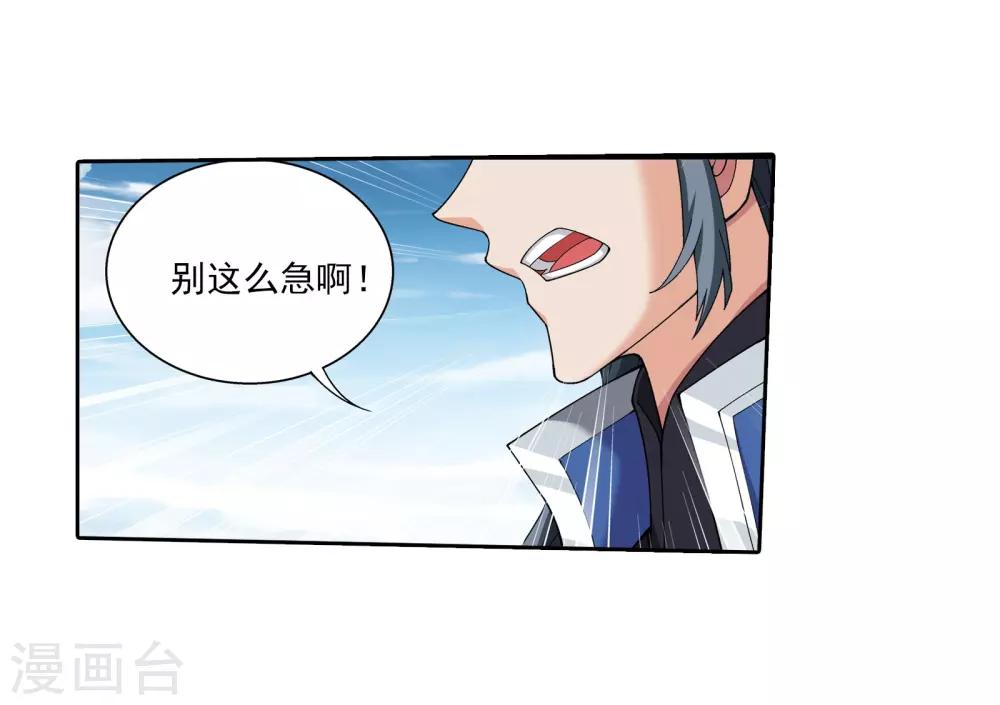第337话 新的狩猎规则17