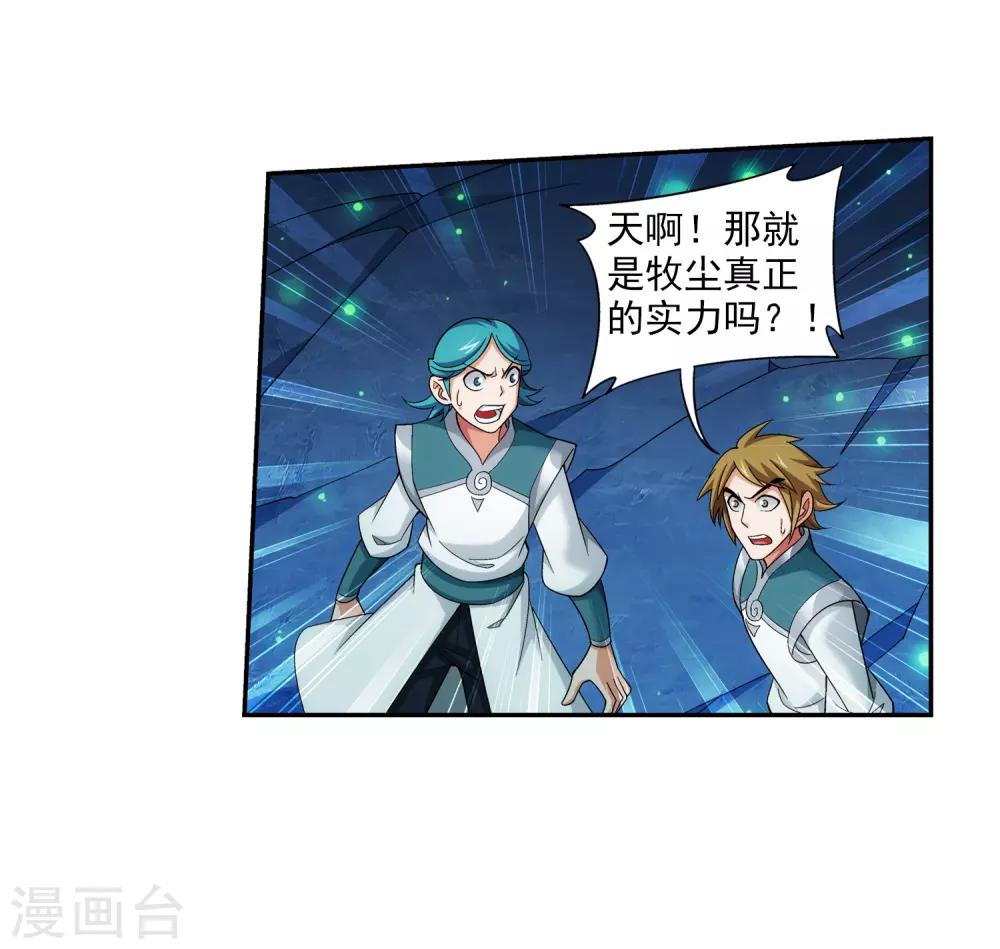 第350话 攻击弱点！39