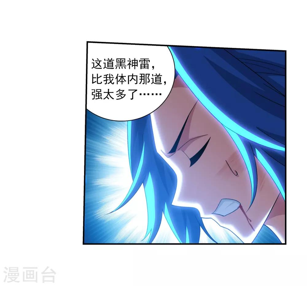 第381话 黑皮牧尘18