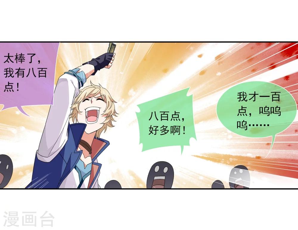 第180话 最後的关卡117