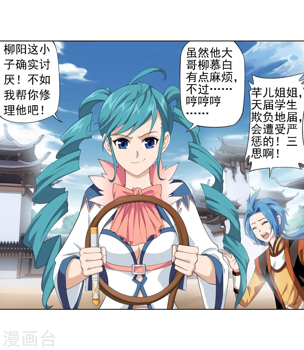 第5话 救命恩人16