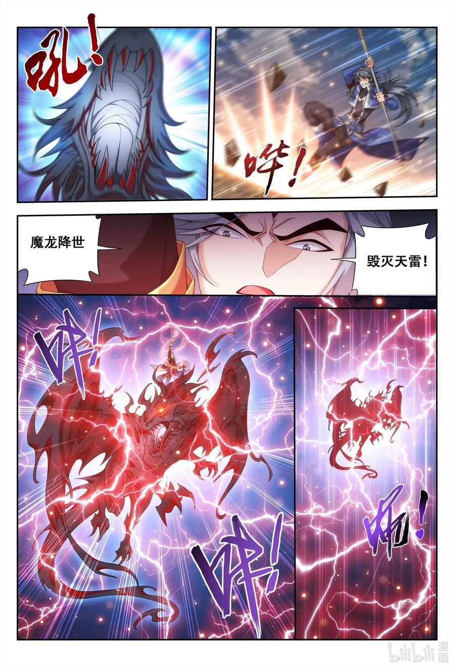 421 我找到你了！7