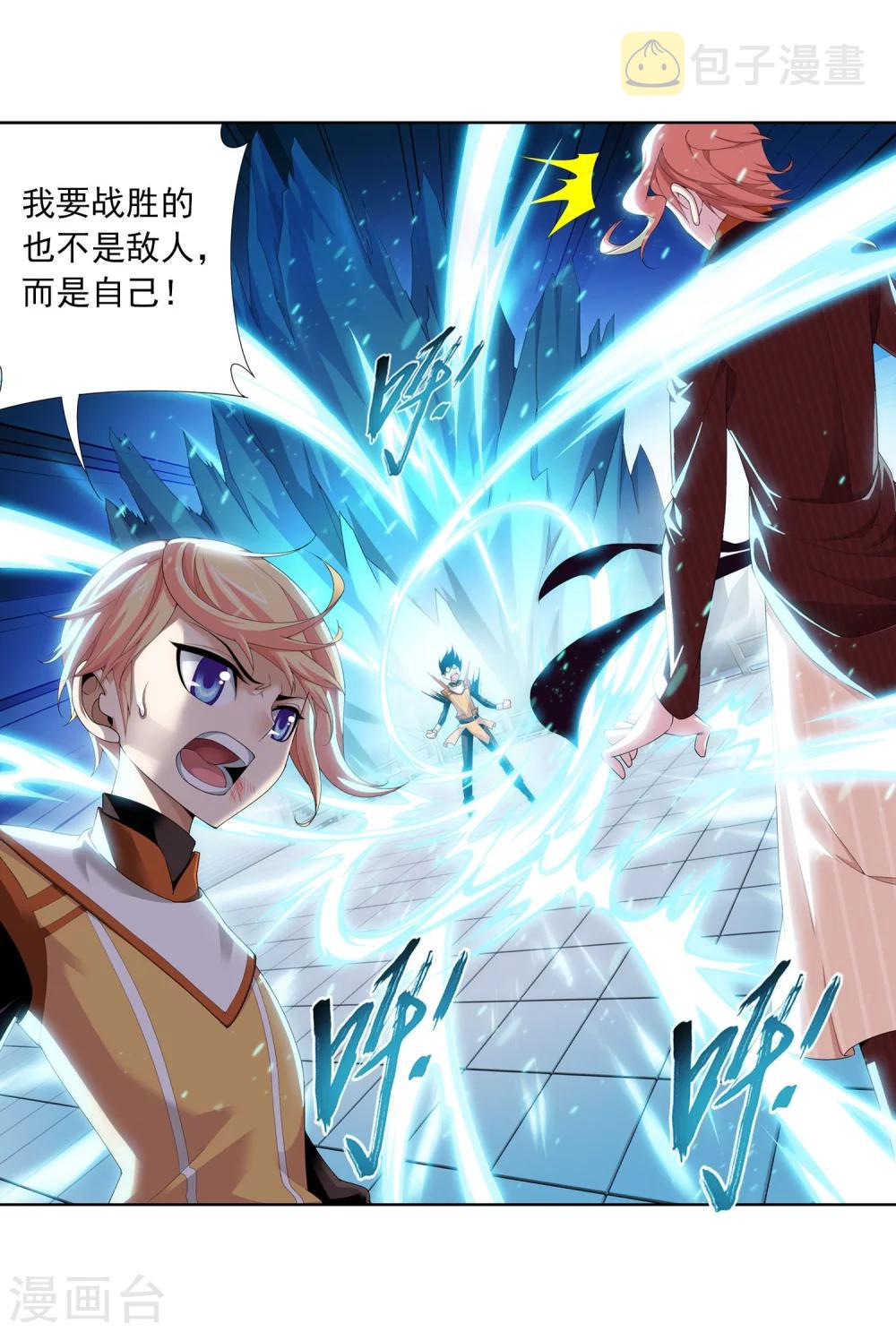 第103话 战胜自己23
