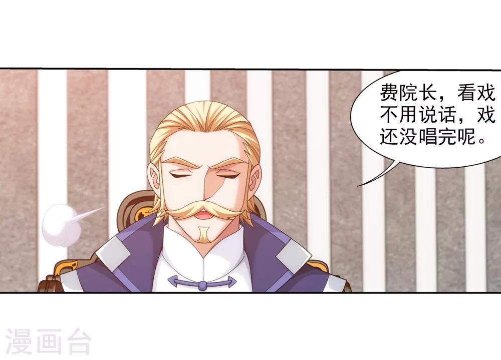第386话 洛璃，好久不见11