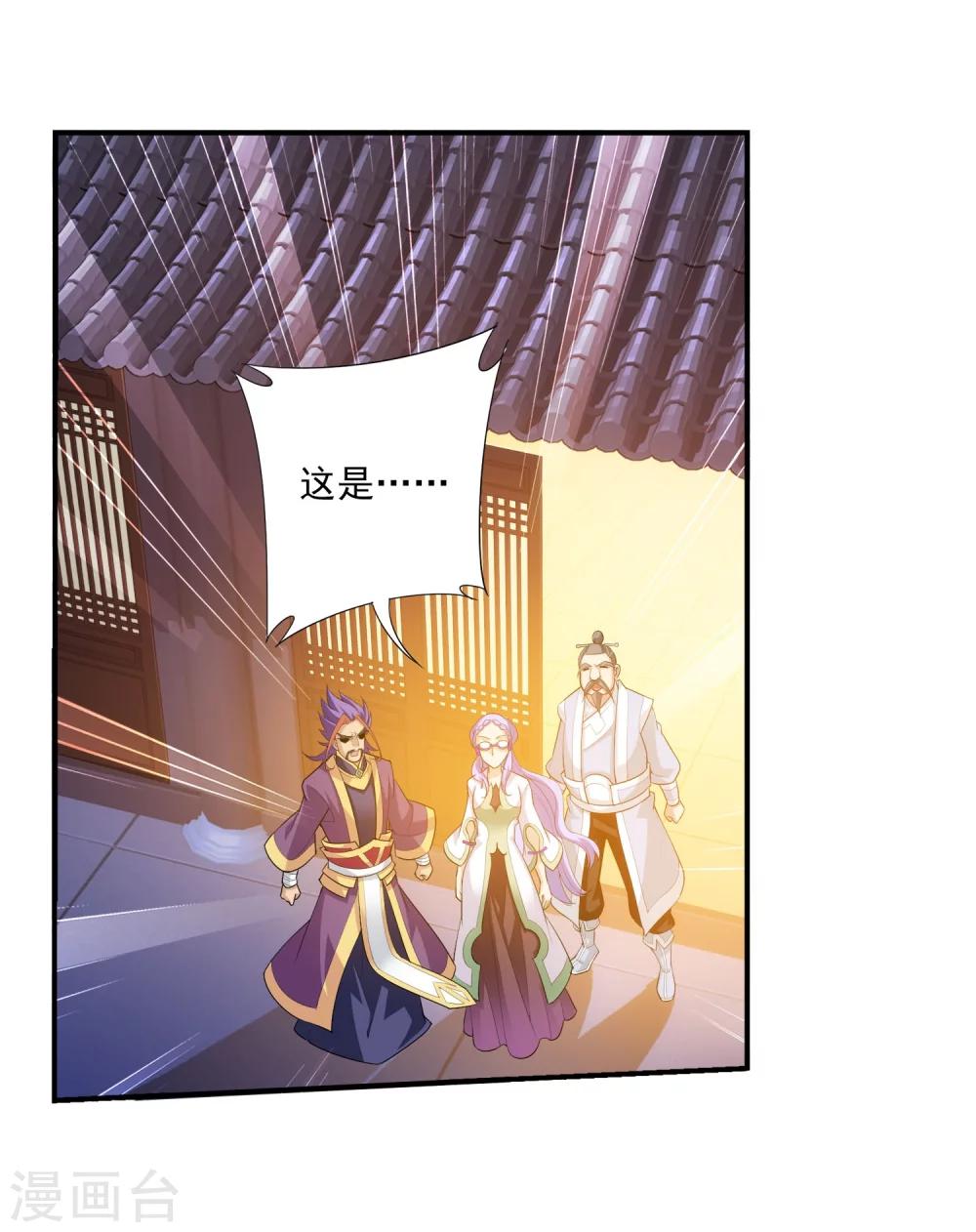 第126话 晋级灵轮境後期3