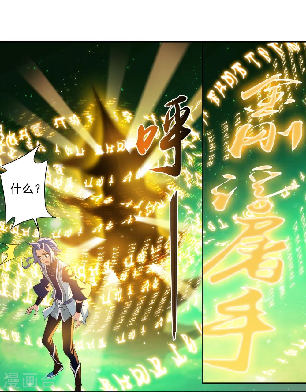第156话 僞神魄18